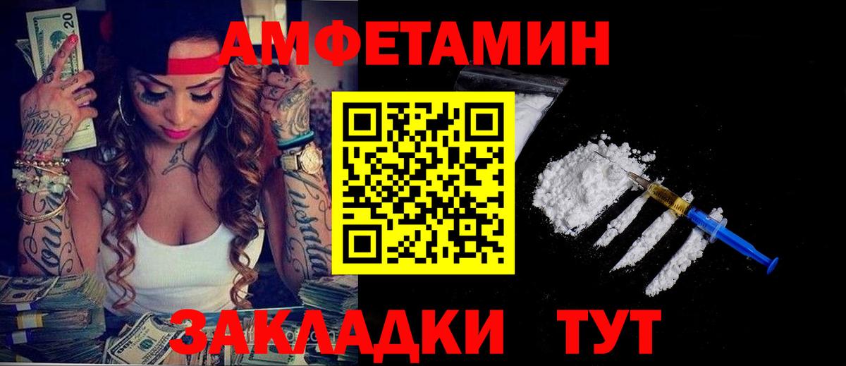 АМФЕТАМИН 97%  Амфетамин  Севастополь  Вход с VPN 