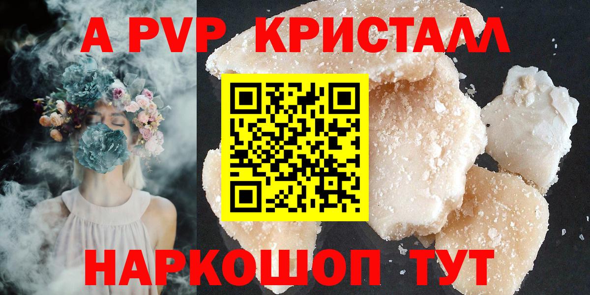 Alpha PVP СК КРИС  Альфа ПВП СК  А ПВП  Вход с VPN  Севастополь  APVP Crystall 