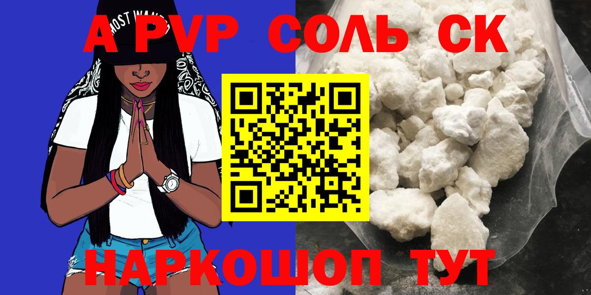 A PVP крисы CK Севастополь