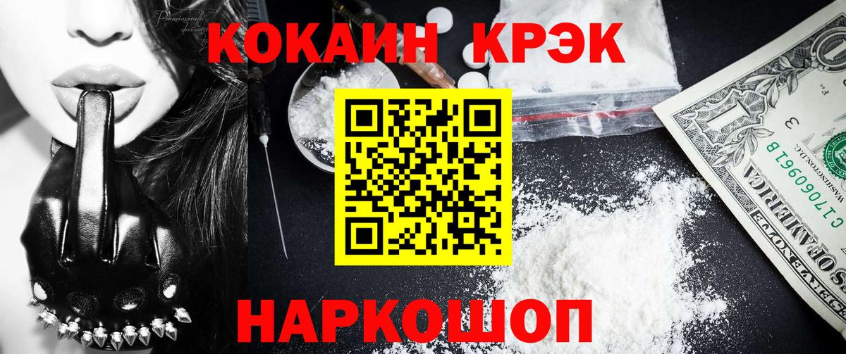 COCAIN FishScale Севастополь