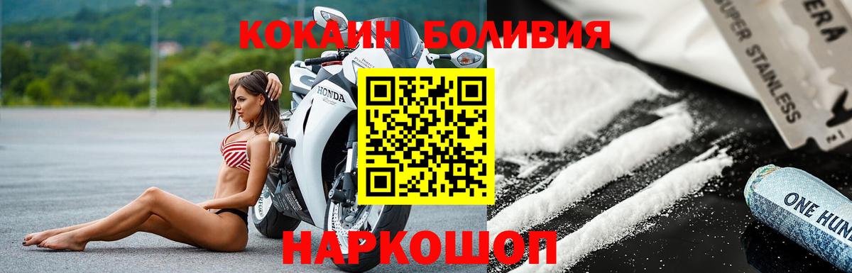 КОКАИН Перу  COCAIN Fish Scale  Cocaine  Вход с VPN  Севастополь 