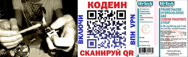 Кодеиновый сироп Lean Purple Drank Севастополь