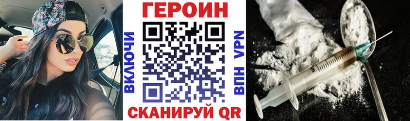 ГЕРОИН VHQ ссылка на мегу как зайти Севастополь