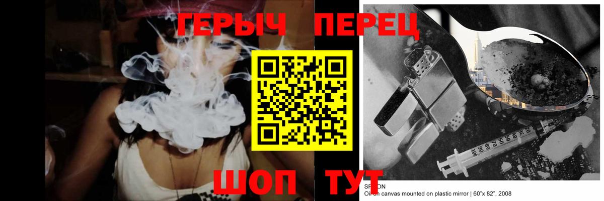 Севастополь  Героин  Вход с VPN  Героин афганец 