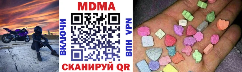 MDMA кристаллы  KRAKEN зеркало  Севастополь  наркошоп 