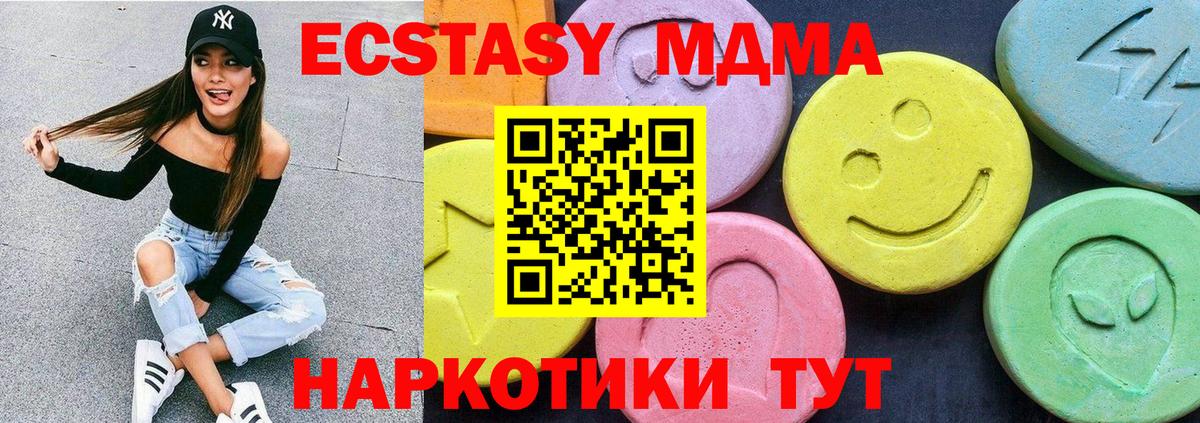 Севастополь  МДМА кристаллы  МДМА Molly  Вход с VPN 
