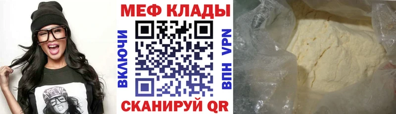 MEGA ТОР  Севастополь  Мефедрон VHQ 