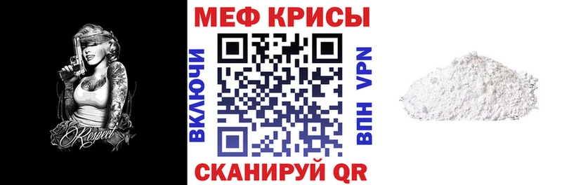 Меф  Севастополь