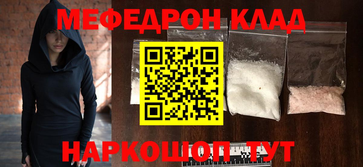 МЕФ  МЯУ-МЯУ  Меф VHQ  Вход с VPN  MEGA ссылки  Меф mephedrone  Севастополь 