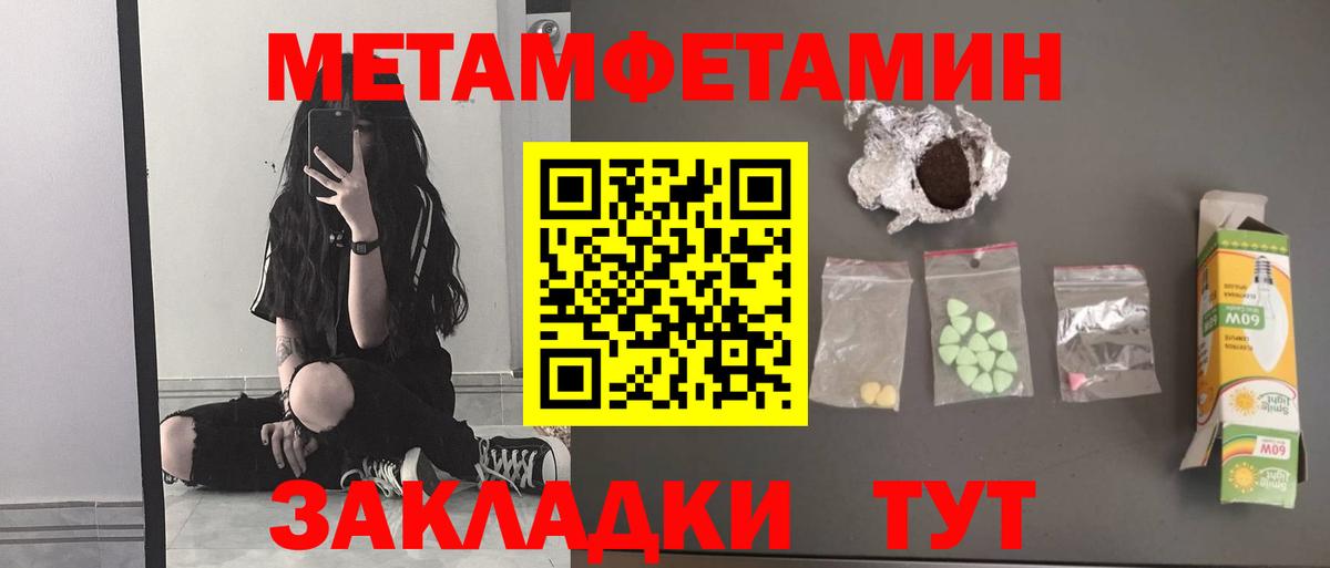 Севастополь  Первитин кристалл  Первитин кристалл  Вход с VPN 