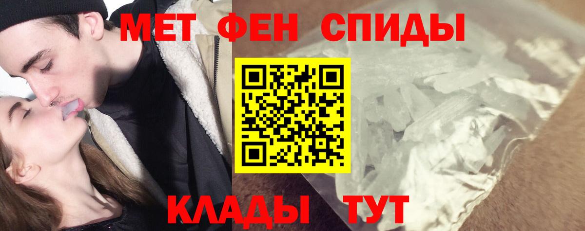 МЕТАМФЕТАМИН пудра Севастополь