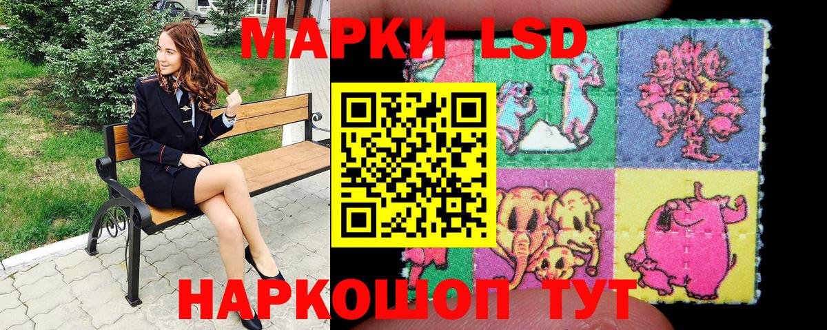 Севастополь  Марки 25I-NBOMe 1,5мг  Вход с VPN  Марки 25I-NBOMe 1,5мг 