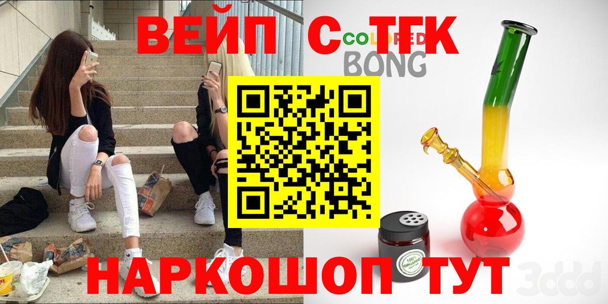 Севастополь  ТГК THC oil  Вход с VPN  Дистиллят ТГК гашишное масло 