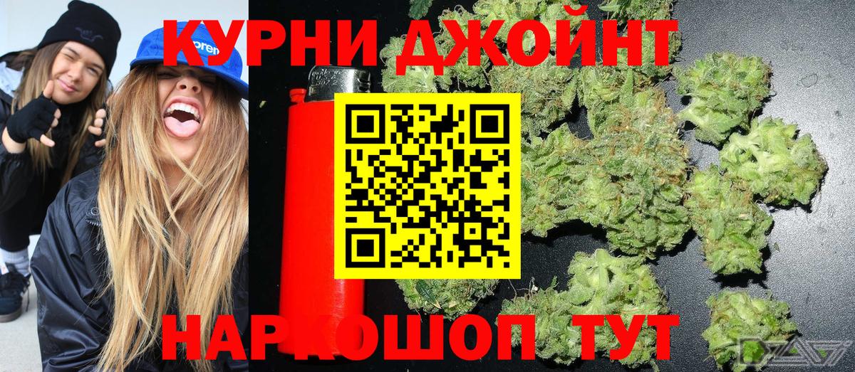 Марихуана OG Kush Севастополь